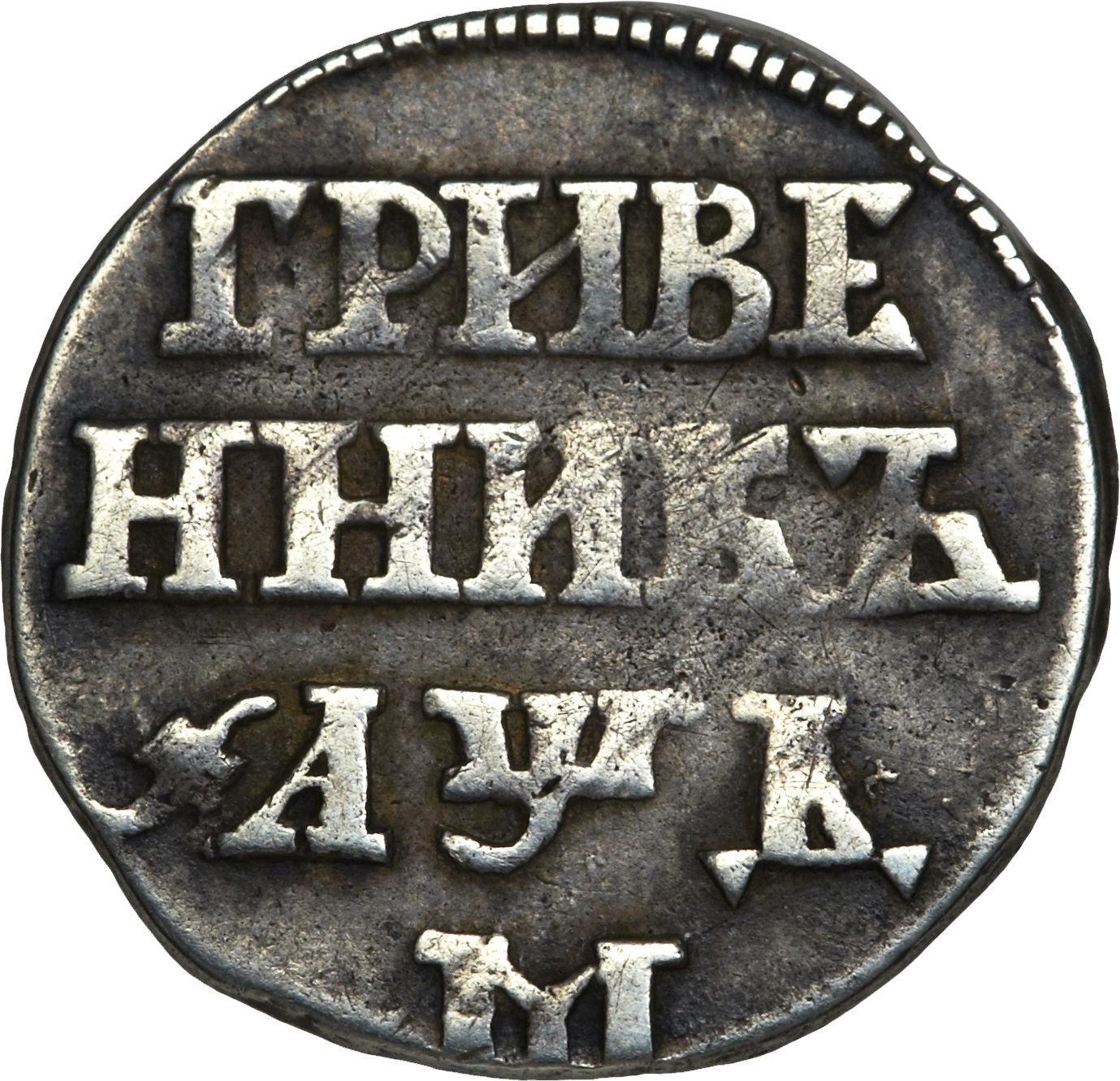 Реверс