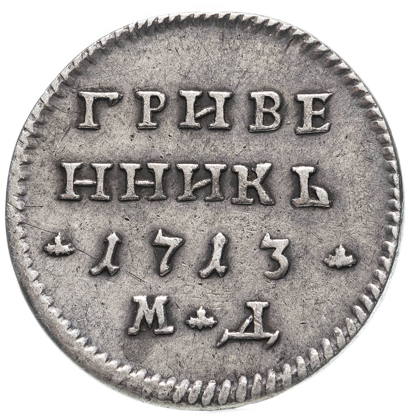 Реверс